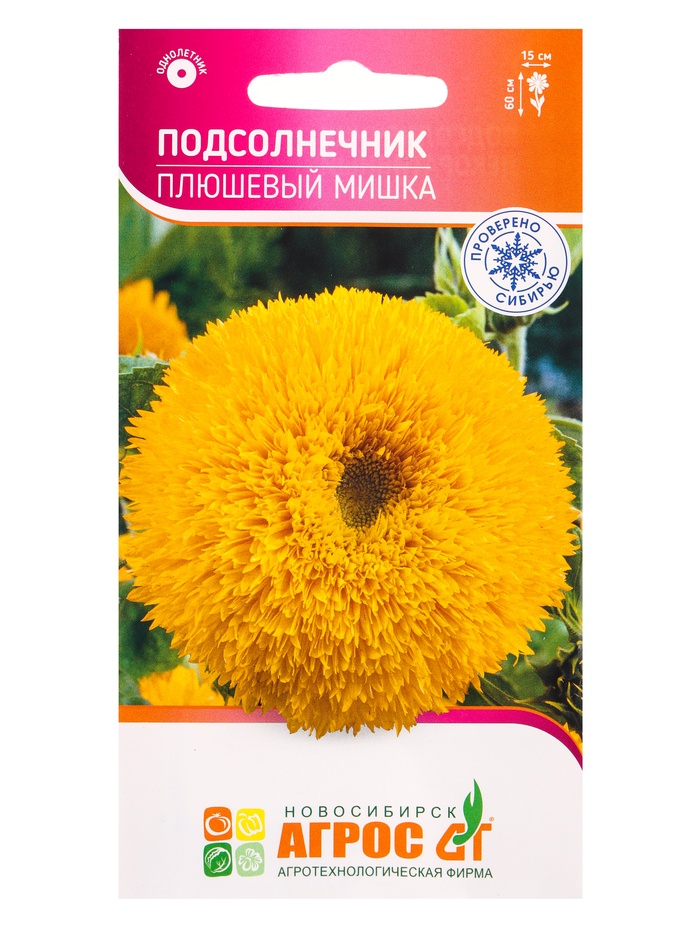 Семена Подсолнечник «Плюшевый мишка» 1 г, «Агросс»